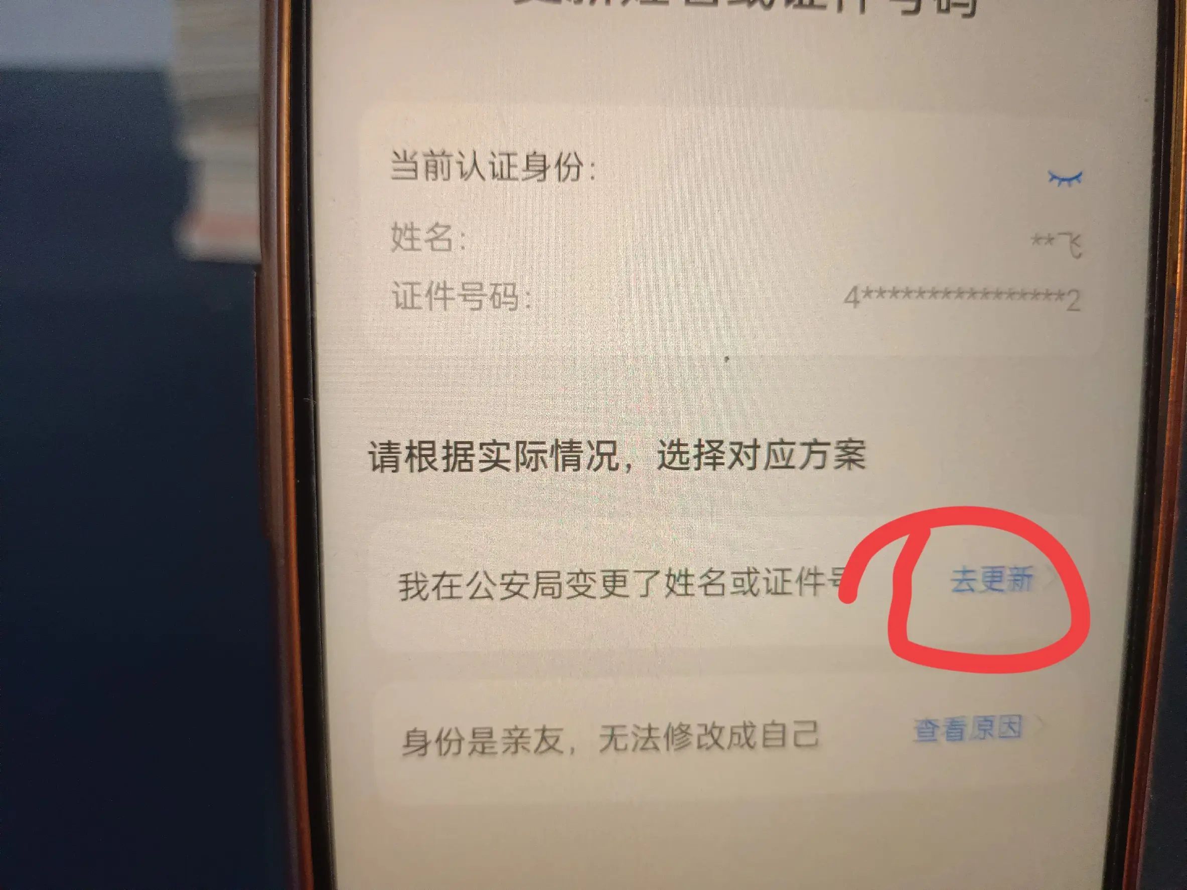 支付宝已实名怎么修改(支付宝可以更换实名认证吗?手把手教你方法!)(图7) 支付宝已实名怎么修改(支付宝可以更换实名认证吗?手把手教你方法!)(图7)