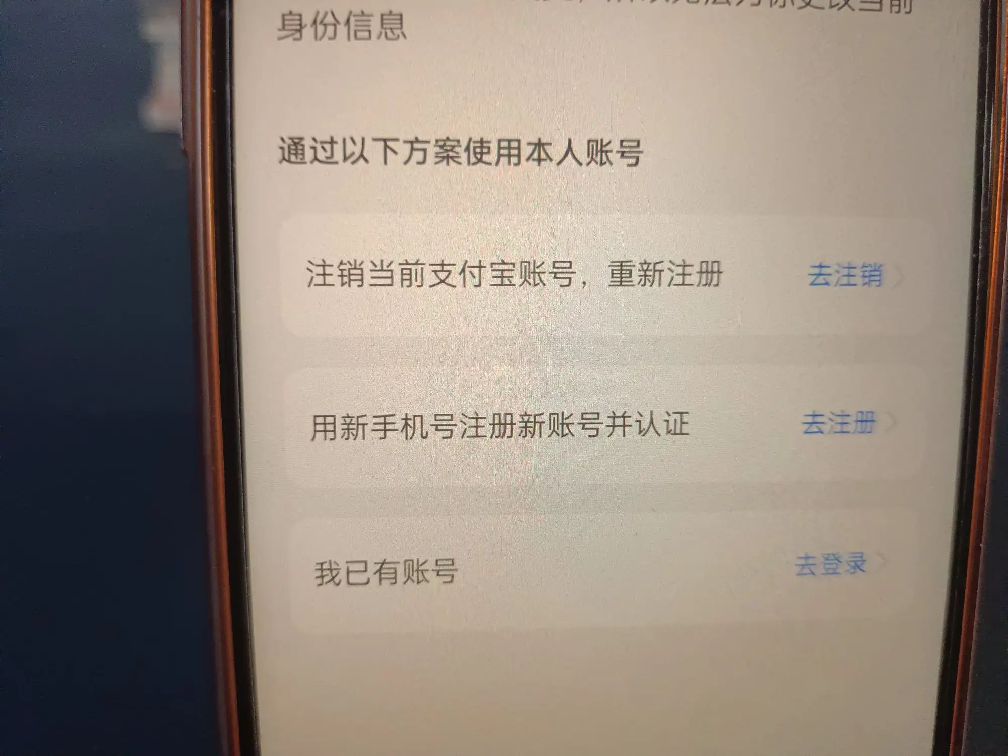 支付宝已实名怎么修改(支付宝可以更换实名认证吗?手把手教你方法!)(图9) 支付宝已实名怎么修改(支付宝可以更换实名认证吗?手把手教你方法!)(图9)