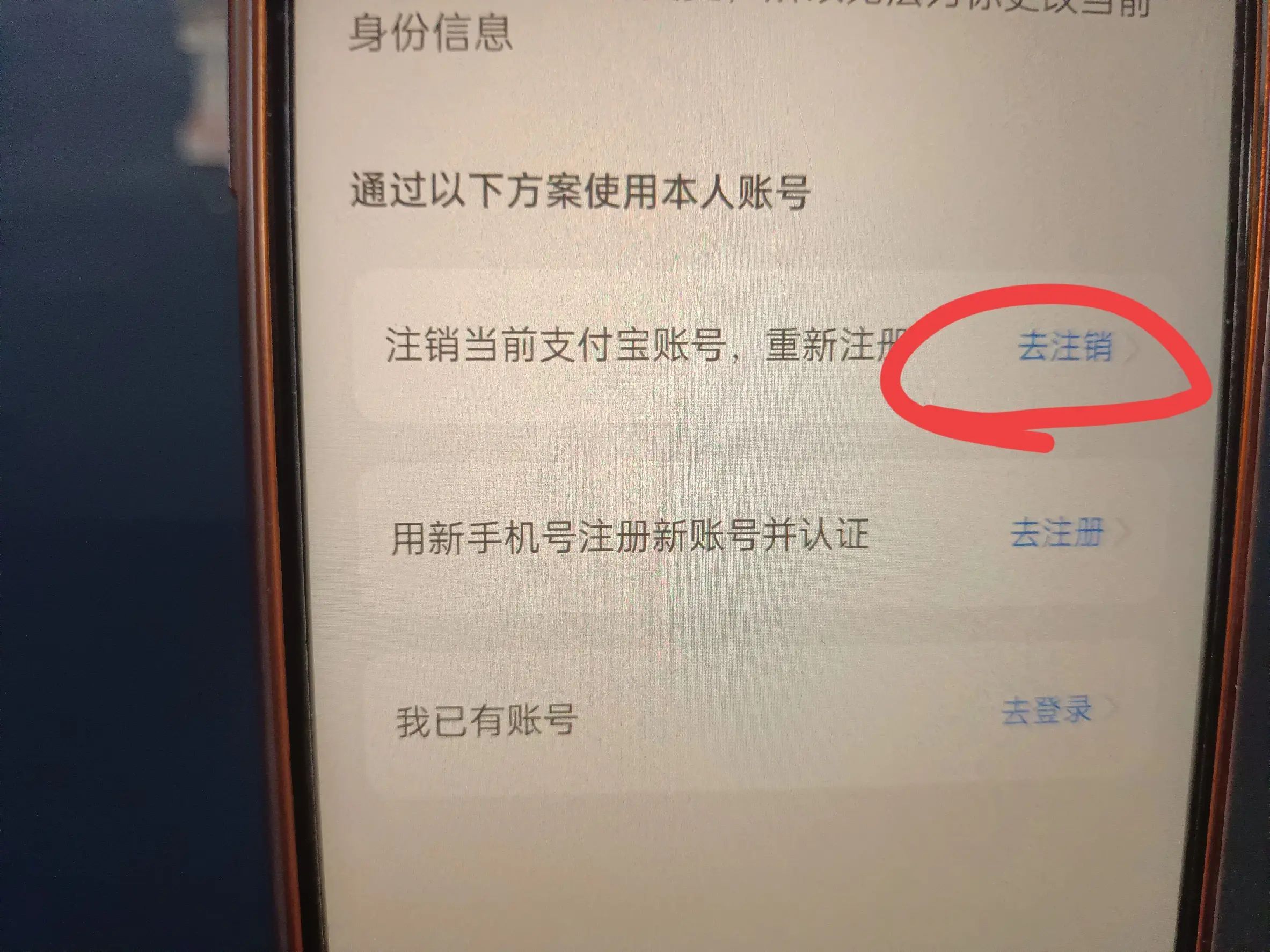 支付宝已实名怎么修改(支付宝可以更换实名认证吗?手把手教你方法!)(图10) 支付宝已实名怎么修改(支付宝可以更换实名认证吗?手把手教你方法!)(图10)