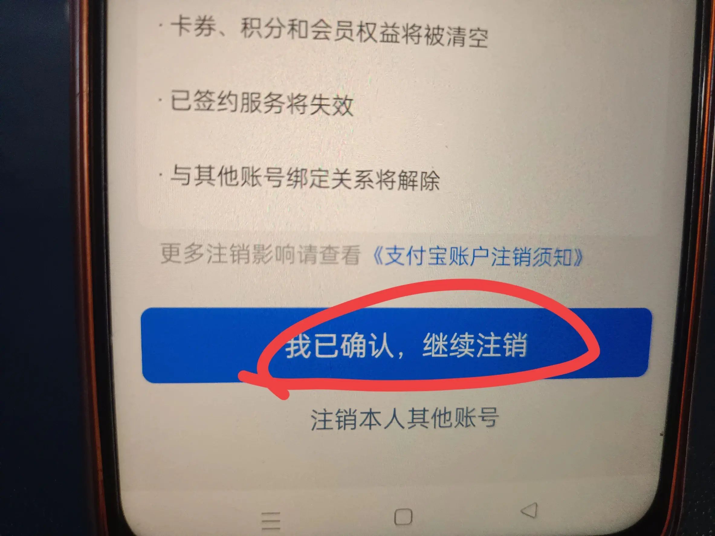 支付宝已实名怎么修改(支付宝可以更换实名认证吗?手把手教你方法!)(图11) 支付宝已实名怎么修改(支付宝可以更换实名认证吗?手把手教你方法!)(图11)