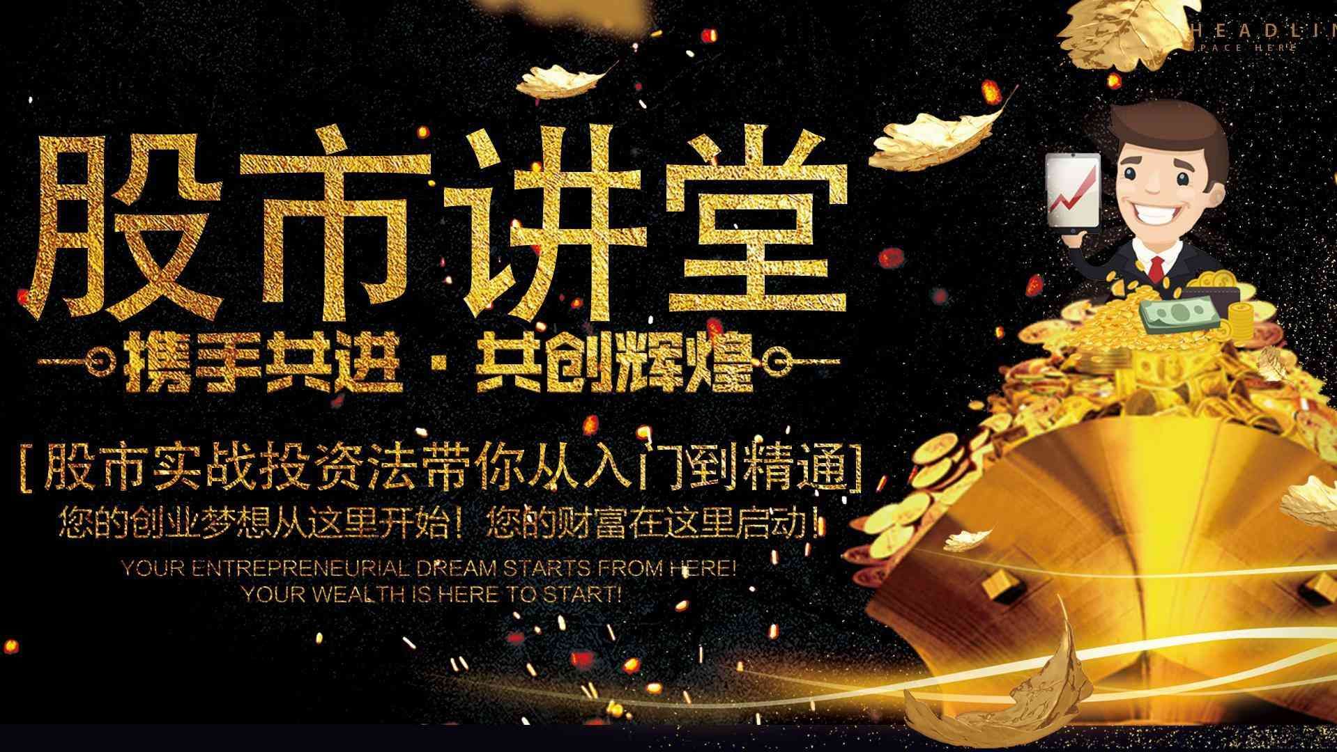 新手5000元怎么玩股票(新手5000元怎么玩股票,新手入门股票知识介绍)(图1) 新手5000元怎么玩股票(新手5000元怎么玩股票,新手入门股票知识介绍)(图1)