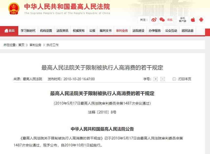 征信黑名单能坐飞机吗(网传征信黑名单不能乘坐飞机与高铁,果真如此吗)(图2) 征信黑名单能坐飞机吗(网传征信黑名单不能乘坐飞机与高铁,果真如此吗)(图2)