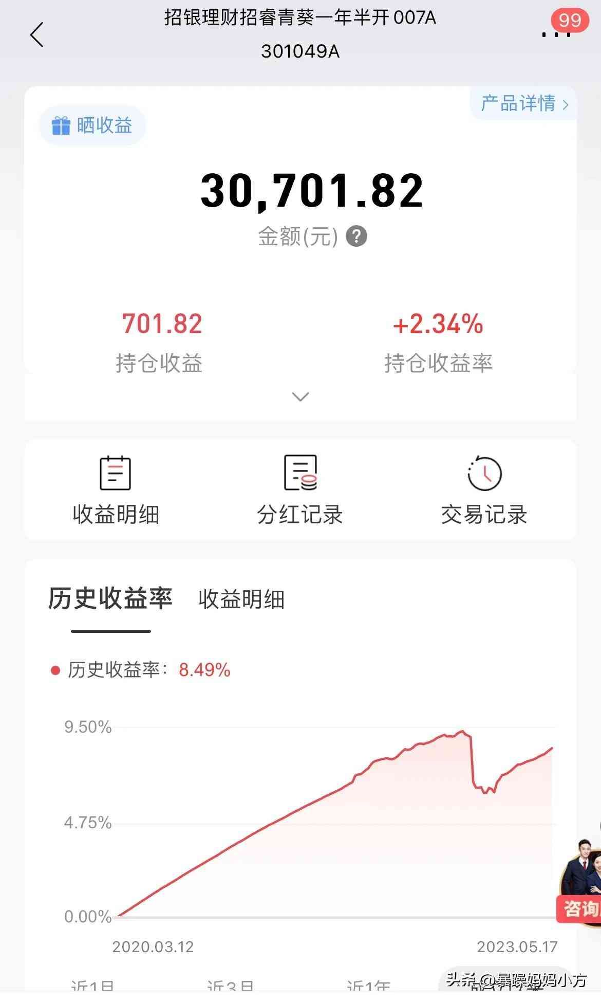 招商银行理财产品可靠吗(招行理财真不行~)(图1) 招商银行理财产品可靠吗(招行理财真不行~)(图1)