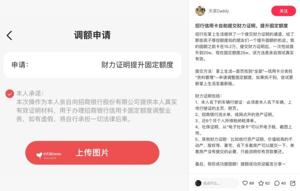 花呗提额怎么提高(上传毕业证四六级证可花呗提额,网友:涨了但不多,正好有需要)(图3) 花呗提额怎么提高(上传毕业证四六级证可花呗提额,网友:涨了但不多,正好有需要)(图3)