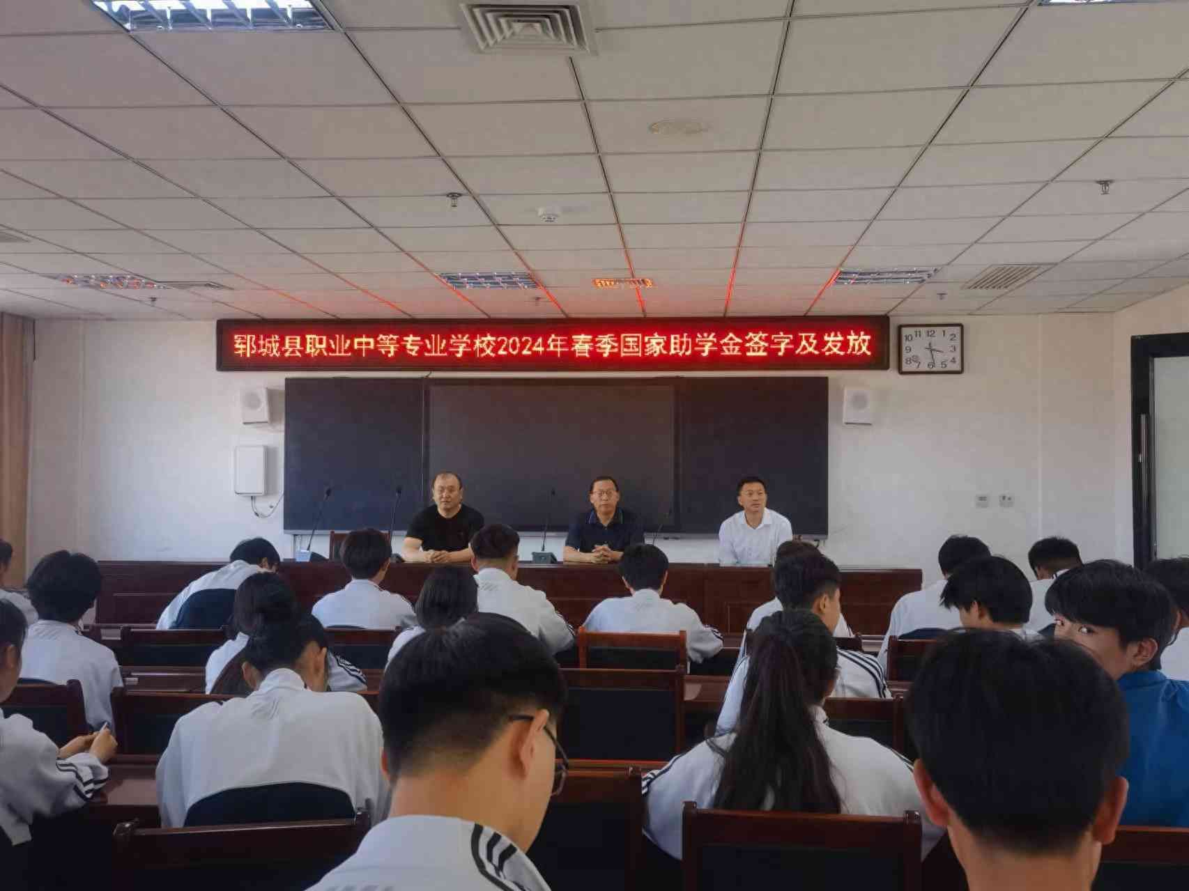 国家助学金什么时候发放(郓城县高级技工学校学生工作处开展国家助学金签字发放工作)(图1) 国家助学金什么时候发放(郓城县高级技工学校学生工作处开展国家助学金签字发放工作)(图1)
