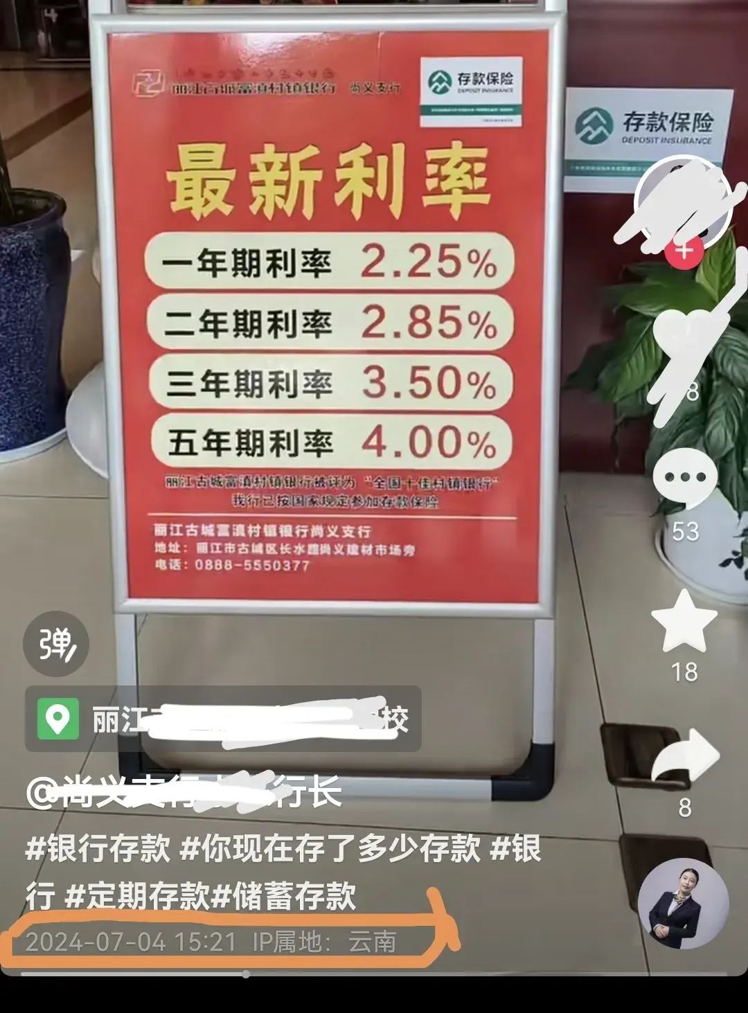 钱存在哪里利息高(存款天花板,竟然有银行给到4%的利率)(图2) 钱存在哪里利息高(存款天花板,竟然有银行给到4%的利率)(图2)