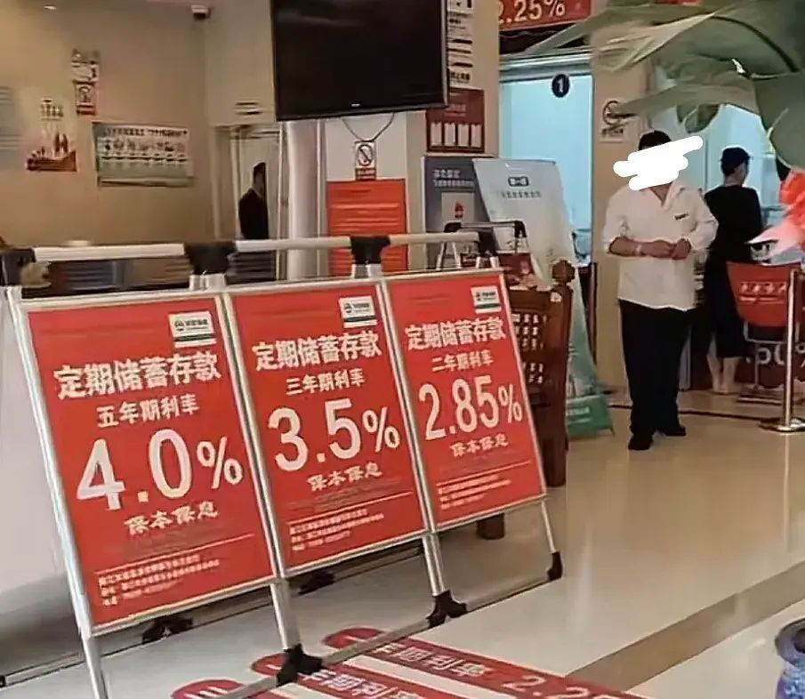 钱存在哪里利息高(存款天花板,竟然有银行给到4%的利率)(图4) 钱存在哪里利息高(存款天花板,竟然有银行给到4%的利率)(图4)