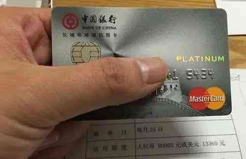 中国银行白金卡额度(中行提额,很简单全在这儿了)(图2) 中国银行白金卡额度(中行提额,很简单全在这儿了)(图2)