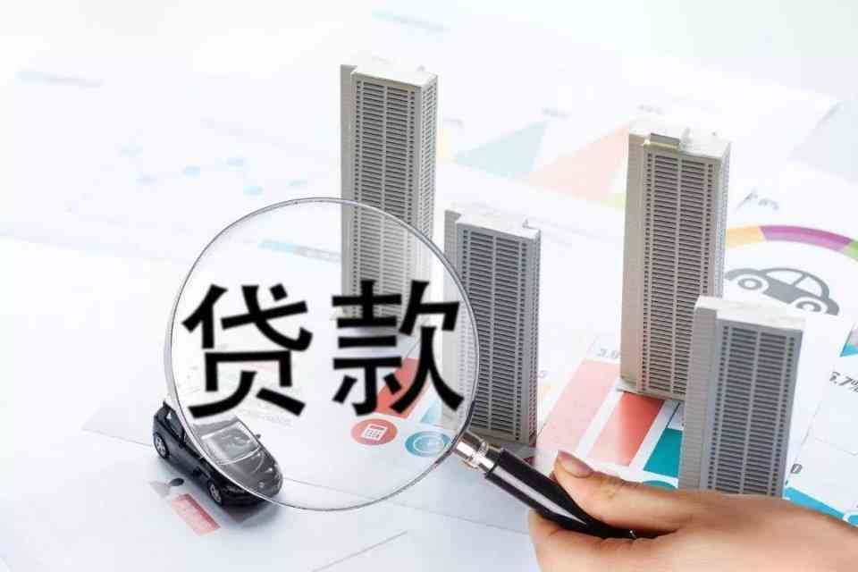 审批通过不放款的原因(房贷审批通过了,为什么却迟迟不放款?银行行长:“没钱”)(图1) 审批通过不放款的原因(房贷审批通过了,为什么却迟迟不放款?银行行长:“没钱”)(图1)