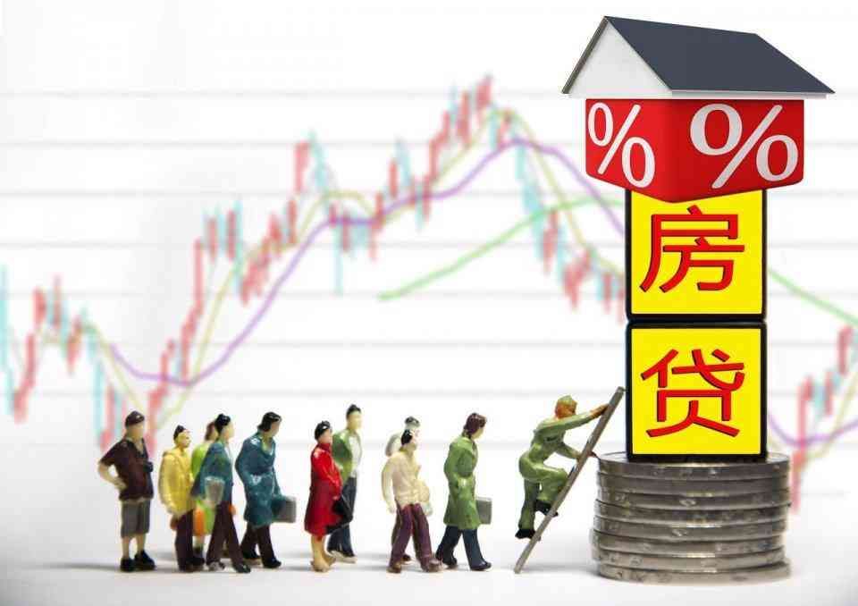 审批通过不放款的原因(房贷审批通过了,为什么却迟迟不放款?银行行长:“没钱”)(图4) 审批通过不放款的原因(房贷审批通过了,为什么却迟迟不放款?银行行长:“没钱”)(图4)
