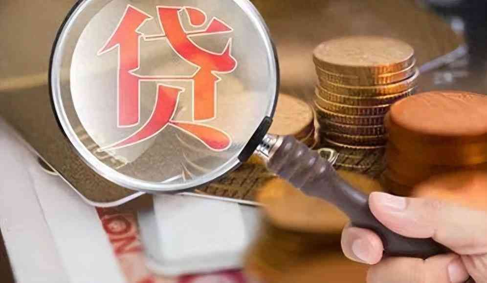 审批通过不放款的原因(银行贷款审核通过后去放款放款失败什么原因)(图1) 审批通过不放款的原因(银行贷款审核通过后去放款放款失败什么原因)(图1)