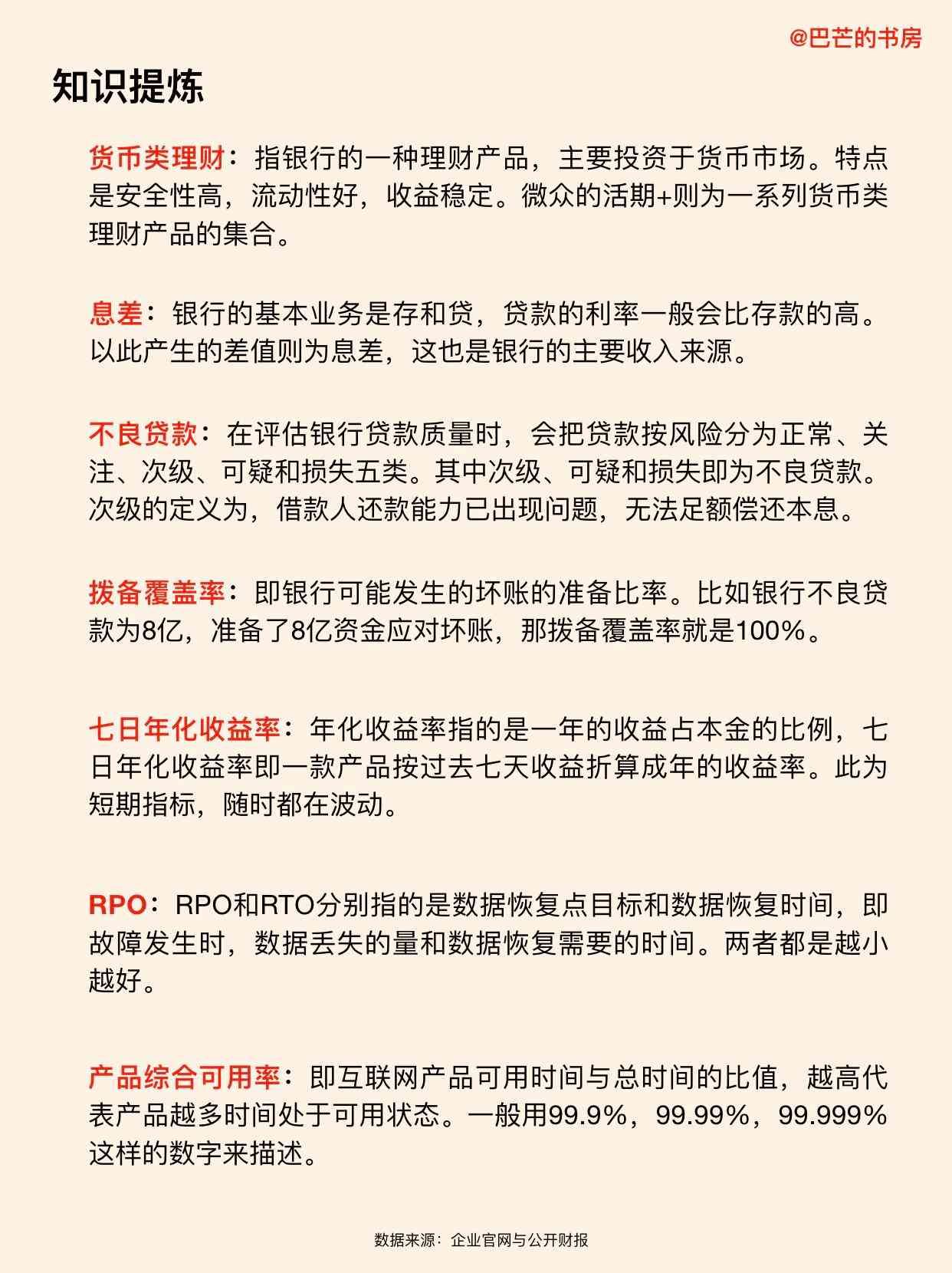 微众银行有什么用(每天了解一家新公司,No.96:微众银行)(图5) 微众银行有什么用(每天了解一家新公司,No.96:微众银行)(图5)