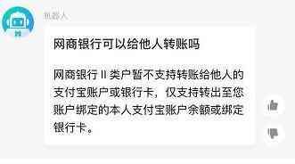 网商银行存钱有风险吗(支付宝的网商银行到底安不安全)(图4) 网商银行存钱有风险吗(支付宝的网商银行到底安不安全)(图4)