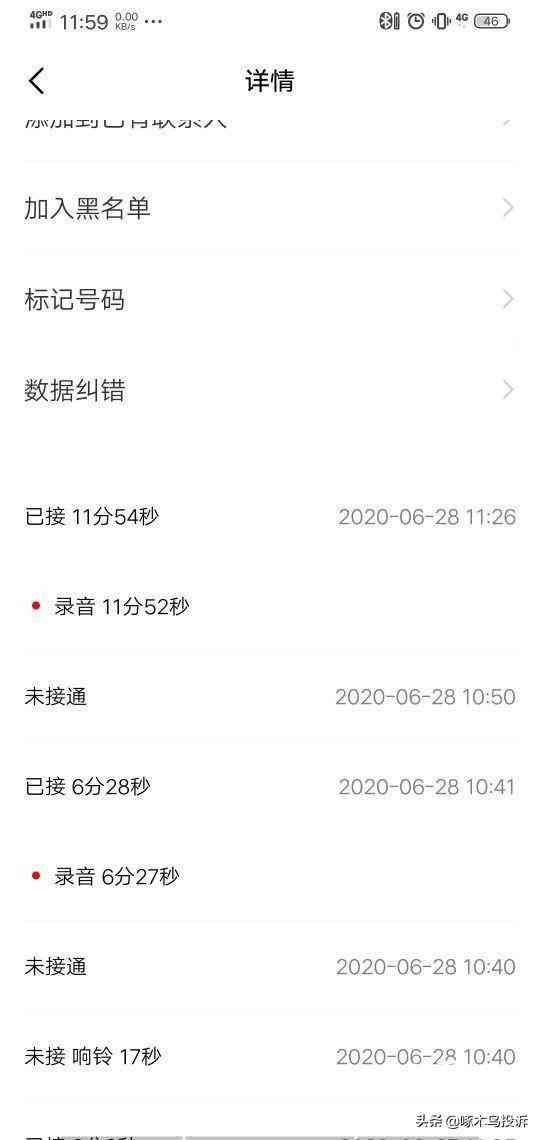 028是什么催款电话(「啄木鸟投诉」民生银行暴力催收,诱导分期,不按约定沟通)(图2) 028是什么催款电话(「啄木鸟投诉」民生银行暴力催收,诱导分期,不按约定沟通)(图2)