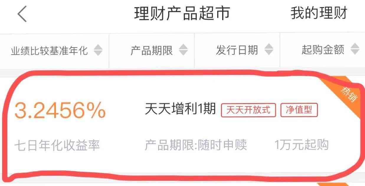 余额宝放10万安全吗(余额宝还安全吗?10万每天利息6块钱,比银行划算么)(图3) 余额宝放10万安全吗(余额宝还安全吗?10万每天利息6块钱,比银行划算么)(图3)