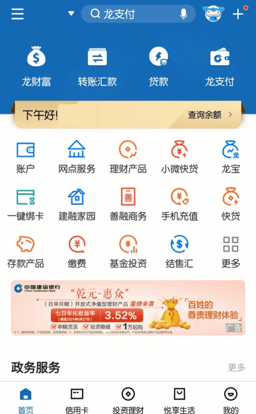 建行跨行转账24小时怎么还没到账(建行预约转账来啦)(图1) 建行跨行转账24小时怎么还没到账(建行预约转账来啦)(图1)