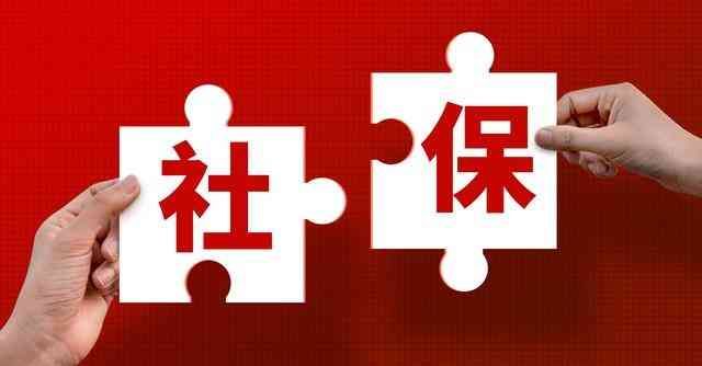 养老保险补缴新政策(养老保险可以一次性补缴了?人社部紧急提醒:补缴流程这样操作!)(图6) 养老保险补缴新政策(养老保险可以一次性补缴了?人社部紧急提醒:补缴流程这样操作!)(图6)