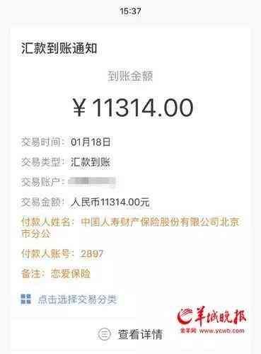安心保险是正规的吗(一对情侣买“恋爱保险”,三年后结婚获万元收益)(图4) 安心保险是正规的吗(一对情侣买“恋爱保险”,三年后结婚获万元收益)(图4)