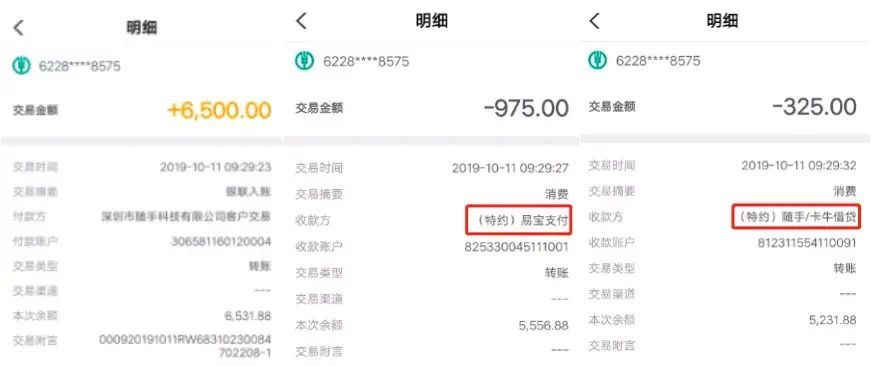 信用卡管家哪个好(随手记凉凉,卡牛还好吗)(图5) 信用卡管家哪个好(随手记凉凉,卡牛还好吗)(图5)