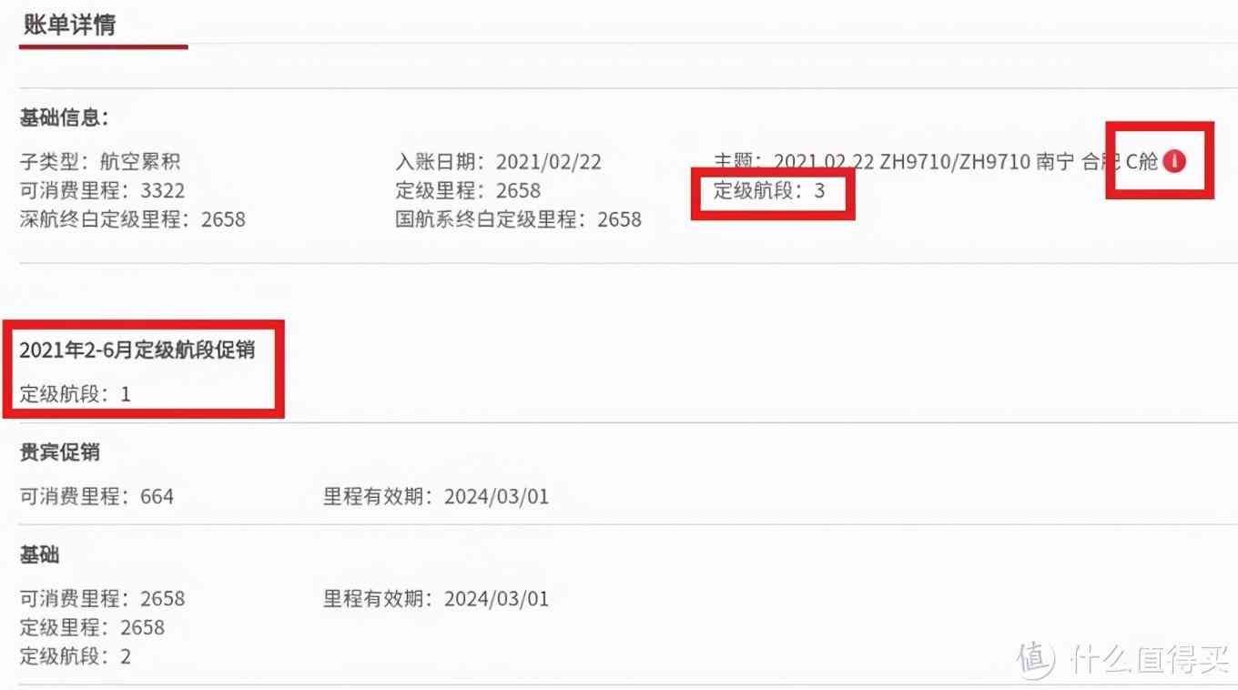 国航金卡申请条件有哪些(国航大放水!快速拿2年金卡,里程也有出路了)(图7) 国航金卡申请条件有哪些(国航大放水!快速拿2年金卡,里程也有出路了)(图7)