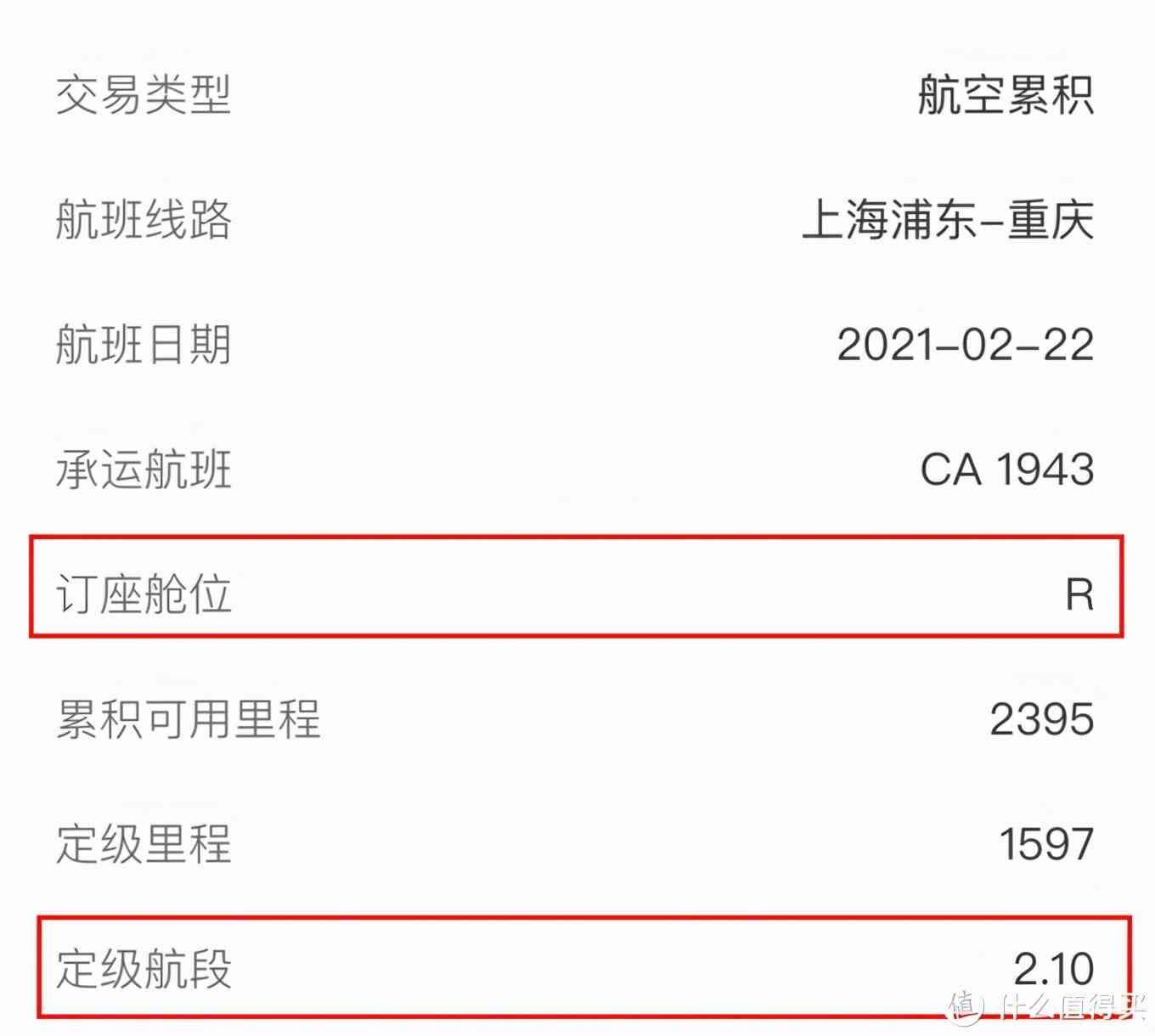 国航金卡申请条件有哪些(国航大放水!快速拿2年金卡,里程也有出路了)(图8) 国航金卡申请条件有哪些(国航大放水!快速拿2年金卡,里程也有出路了)(图8)