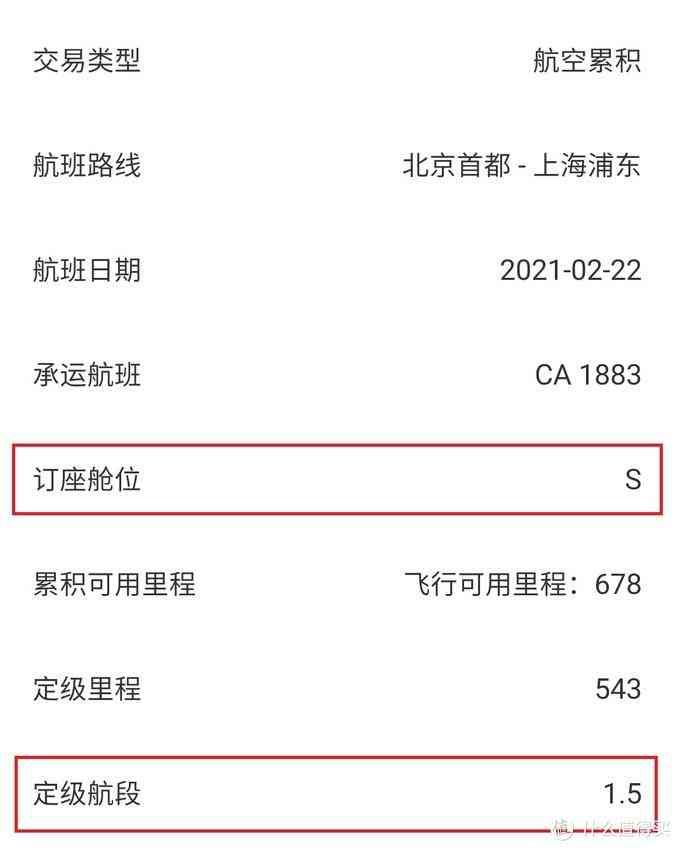 国航金卡申请条件有哪些(国航大放水!快速拿2年金卡,里程也有出路了)(图9) 国航金卡申请条件有哪些(国航大放水!快速拿2年金卡,里程也有出路了)(图9)