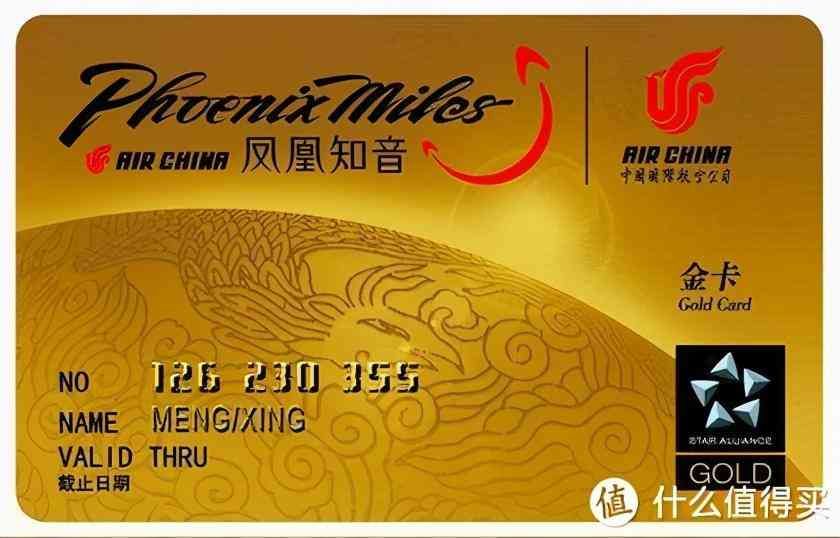 国航金卡申请条件有哪些(国航大放水!快速拿2年金卡,里程也有出路了)(图11) 国航金卡申请条件有哪些(国航大放水!快速拿2年金卡,里程也有出路了)(图11)