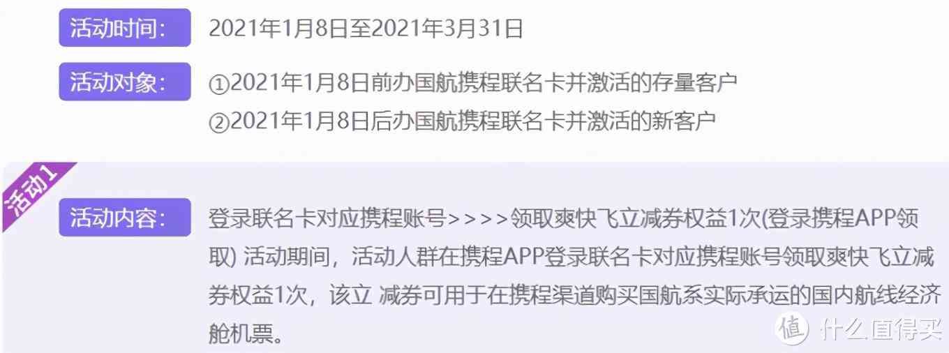 国航金卡申请条件有哪些(国航大放水!快速拿2年金卡,里程也有出路了)(图14) 国航金卡申请条件有哪些(国航大放水!快速拿2年金卡,里程也有出路了)(图14)