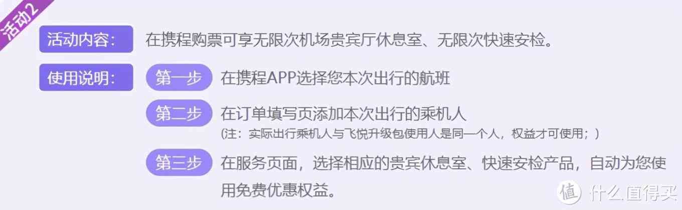 国航金卡申请条件有哪些(国航大放水!快速拿2年金卡,里程也有出路了)(图16) 国航金卡申请条件有哪些(国航大放水!快速拿2年金卡,里程也有出路了)(图16)