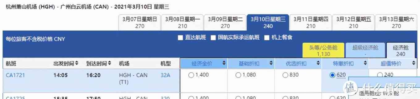 国航金卡申请条件有哪些(国航大放水!快速拿2年金卡,里程也有出路了)(图19) 国航金卡申请条件有哪些(国航大放水!快速拿2年金卡,里程也有出路了)(图19)