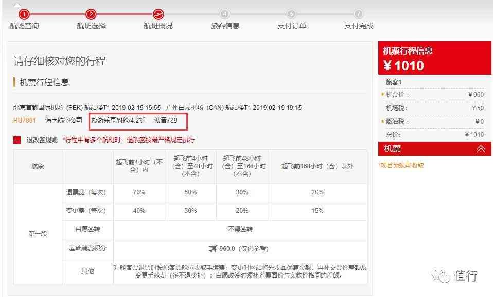 国航金卡申请条件有哪些(超低门槛!可能是你人生中拿一张五星航司金卡的最好机会!)(图8) 国航金卡申请条件有哪些(超低门槛!可能是你人生中拿一张五星航司金卡的最好机会!)(图8)