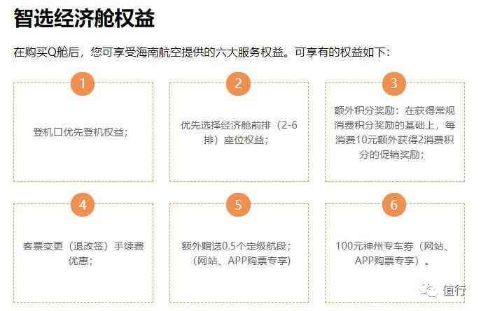 国航金卡申请条件有哪些(超低门槛!可能是你人生中拿一张五星航司金卡的最好机会!)(图9) 国航金卡申请条件有哪些(超低门槛!可能是你人生中拿一张五星航司金卡的最好机会!)(图9)