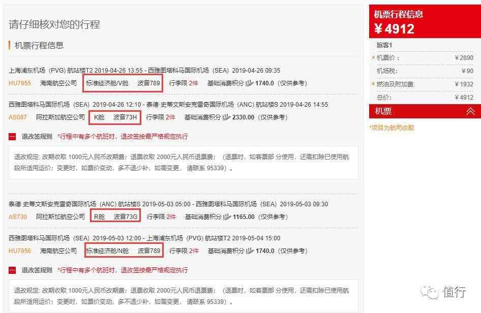 国航金卡申请条件有哪些(超低门槛!可能是你人生中拿一张五星航司金卡的最好机会!)(图10) 国航金卡申请条件有哪些(超低门槛!可能是你人生中拿一张五星航司金卡的最好机会!)(图10)
