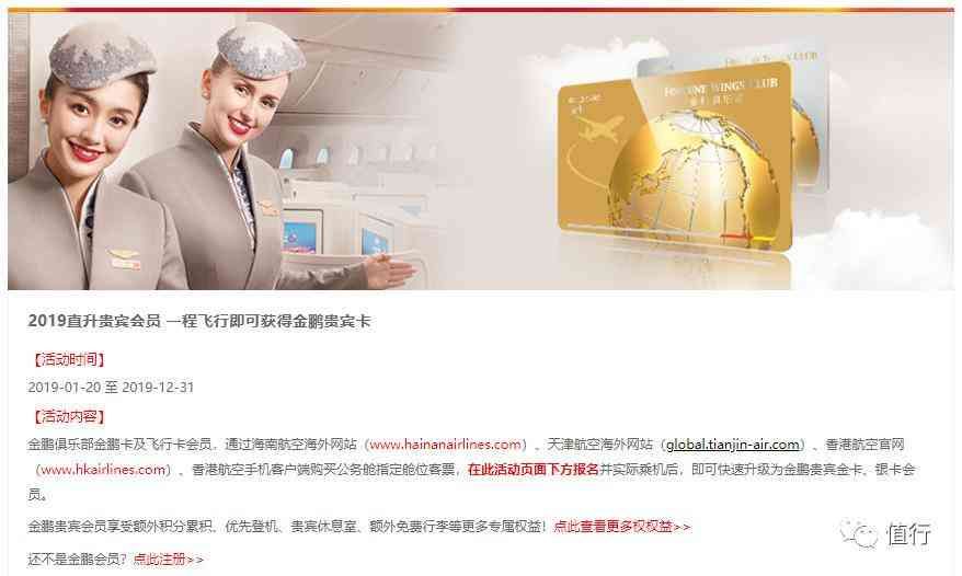 国航金卡申请条件有哪些(超低门槛!可能是你人生中拿一张五星航司金卡的最好机会!)(图11) 国航金卡申请条件有哪些(超低门槛!可能是你人生中拿一张五星航司金卡的最好机会!)(图11)