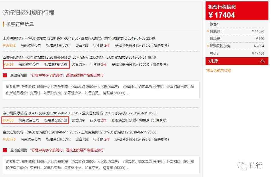 国航金卡申请条件有哪些(超低门槛!可能是你人生中拿一张五星航司金卡的最好机会!)(图13) 国航金卡申请条件有哪些(超低门槛!可能是你人生中拿一张五星航司金卡的最好机会!)(图13)