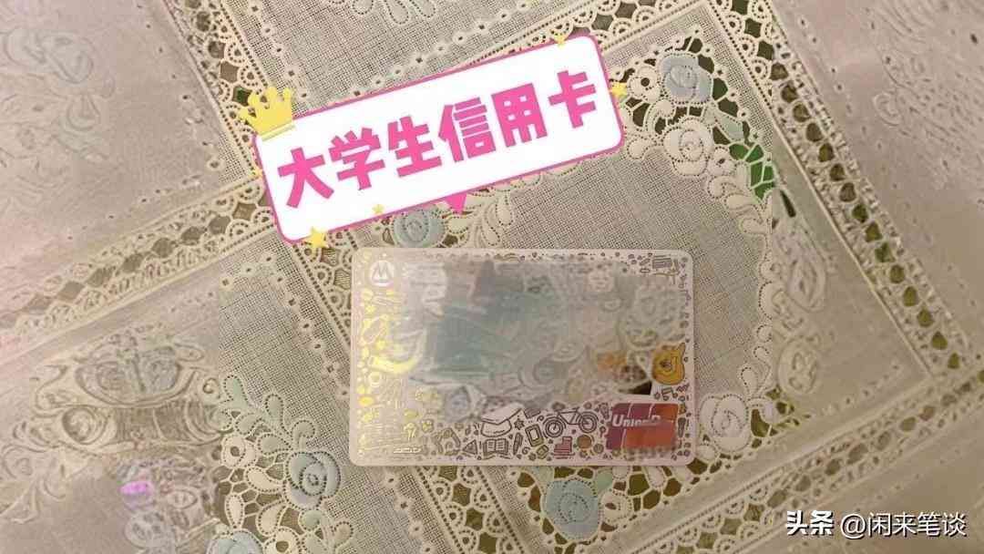 大学生办信用卡怎么办理(学生可以办理信用卡吗)(图4) 大学生办信用卡怎么办理(学生可以办理信用卡吗)(图4)
