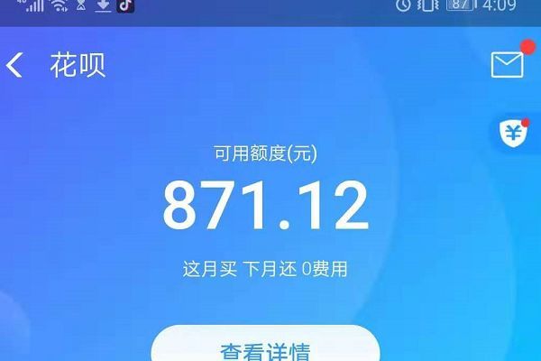 花呗最低还款怎么算(使用花呗,最低还款好还是分期还款好呢?你是怎么还款的)(图1) 花呗最低还款怎么算(使用花呗,最低还款好还是分期还款好呢?你是怎么还款的)(图1)