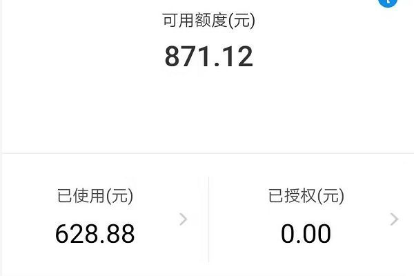 花呗最低还款怎么算(使用花呗,最低还款好还是分期还款好呢?你是怎么还款的)(图3) 花呗最低还款怎么算(使用花呗,最低还款好还是分期还款好呢?你是怎么还款的)(图3)
