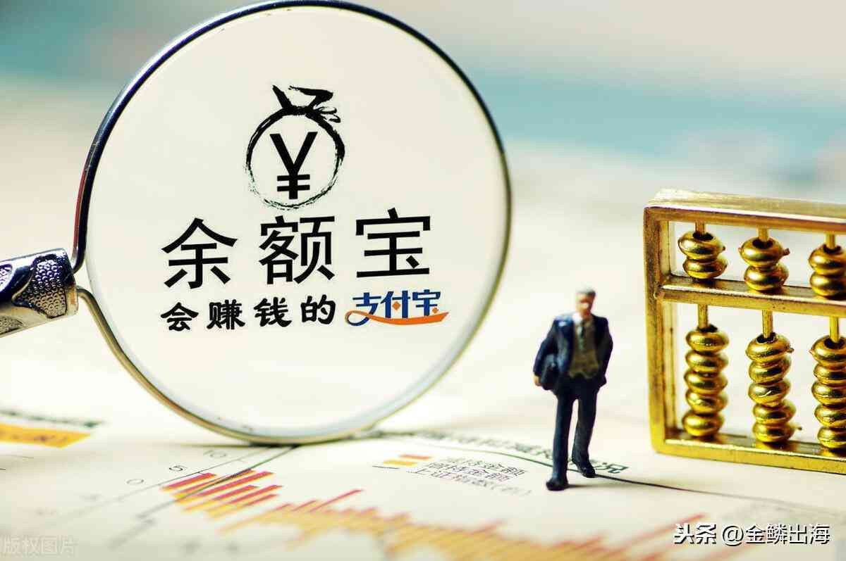余额宝一万元一天收益多少(把100万存入余额宝,每天什么都不做,利息够维持家庭开支吗)(图2) 余额宝一万元一天收益多少(把100万存入余额宝,每天什么都不做,利息够维持家庭开支吗)(图2)