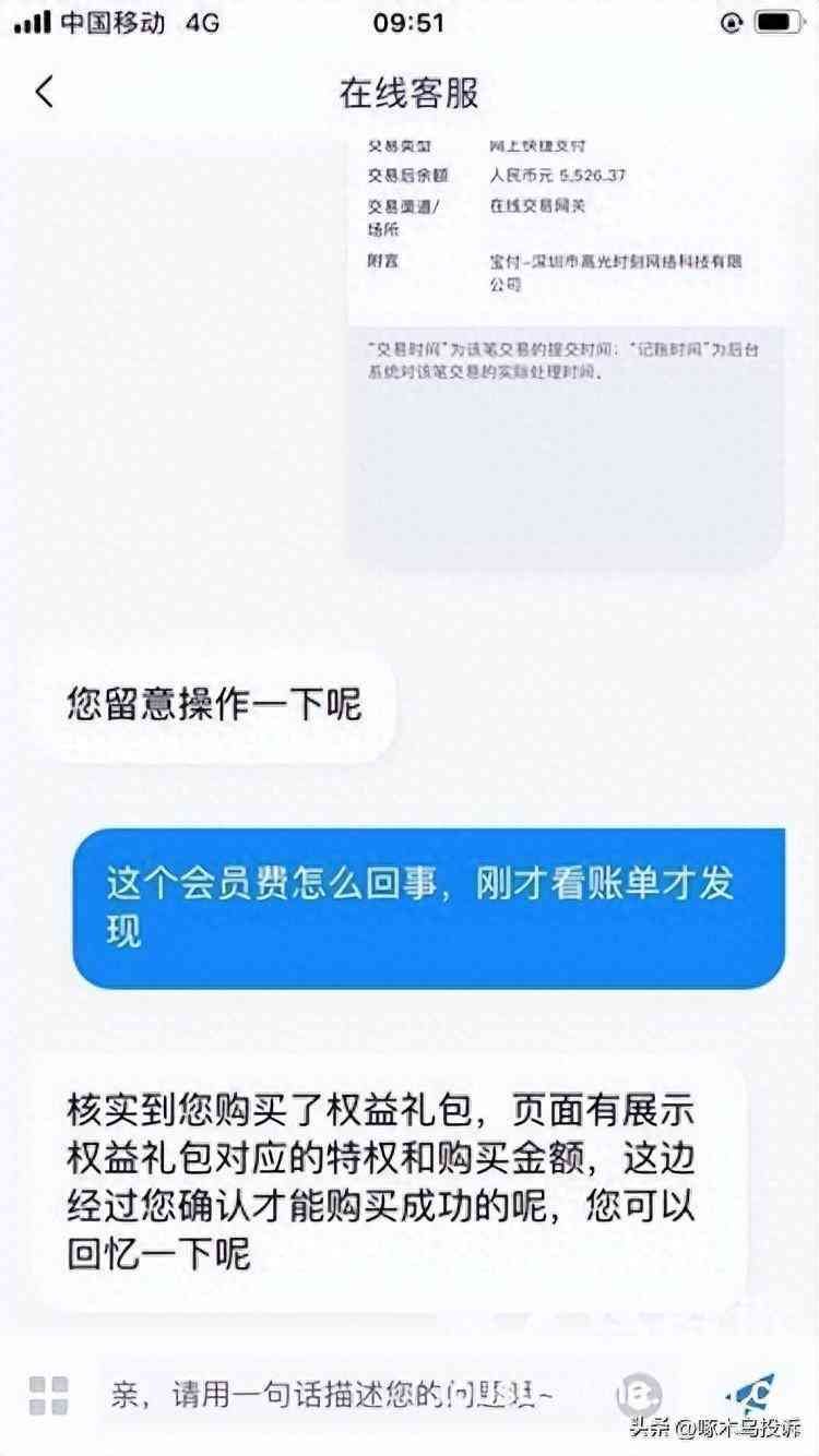 小赢卡贷是正规的吗(网友投诉:小赢卡贷违规收取会员费和远超国家标准的利息)(图1) 小赢卡贷是正规的吗(网友投诉:小赢卡贷违规收取会员费和远超国家标准的利息)(图1)
