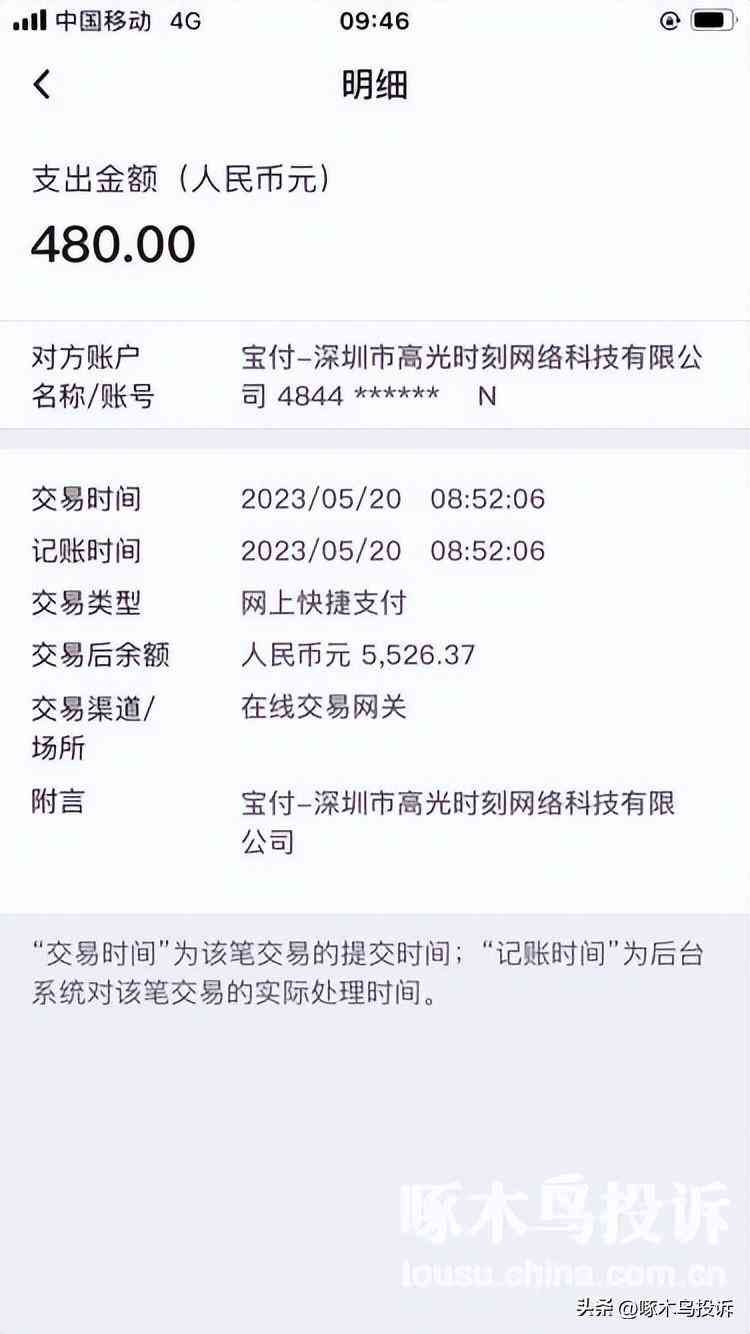 小赢卡贷是正规的吗(网友投诉:小赢卡贷违规收取会员费和远超国家标准的利息)(图3) 小赢卡贷是正规的吗(网友投诉:小赢卡贷违规收取会员费和远超国家标准的利息)(图3)