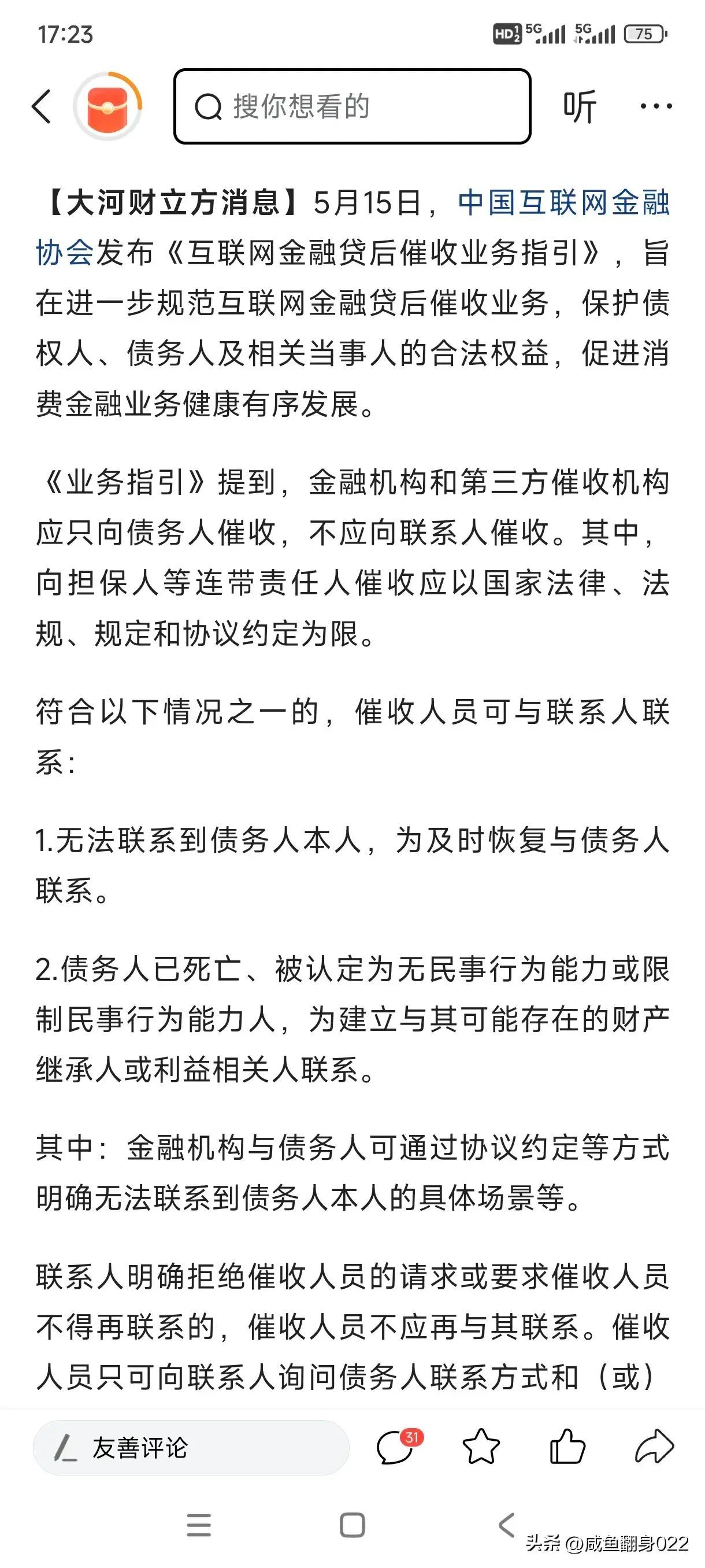 省呗是正规吗安全吗(省呗第三方,敢做不敢当)(图2) 省呗是正规吗安全吗(省呗第三方,敢做不敢当)(图2)