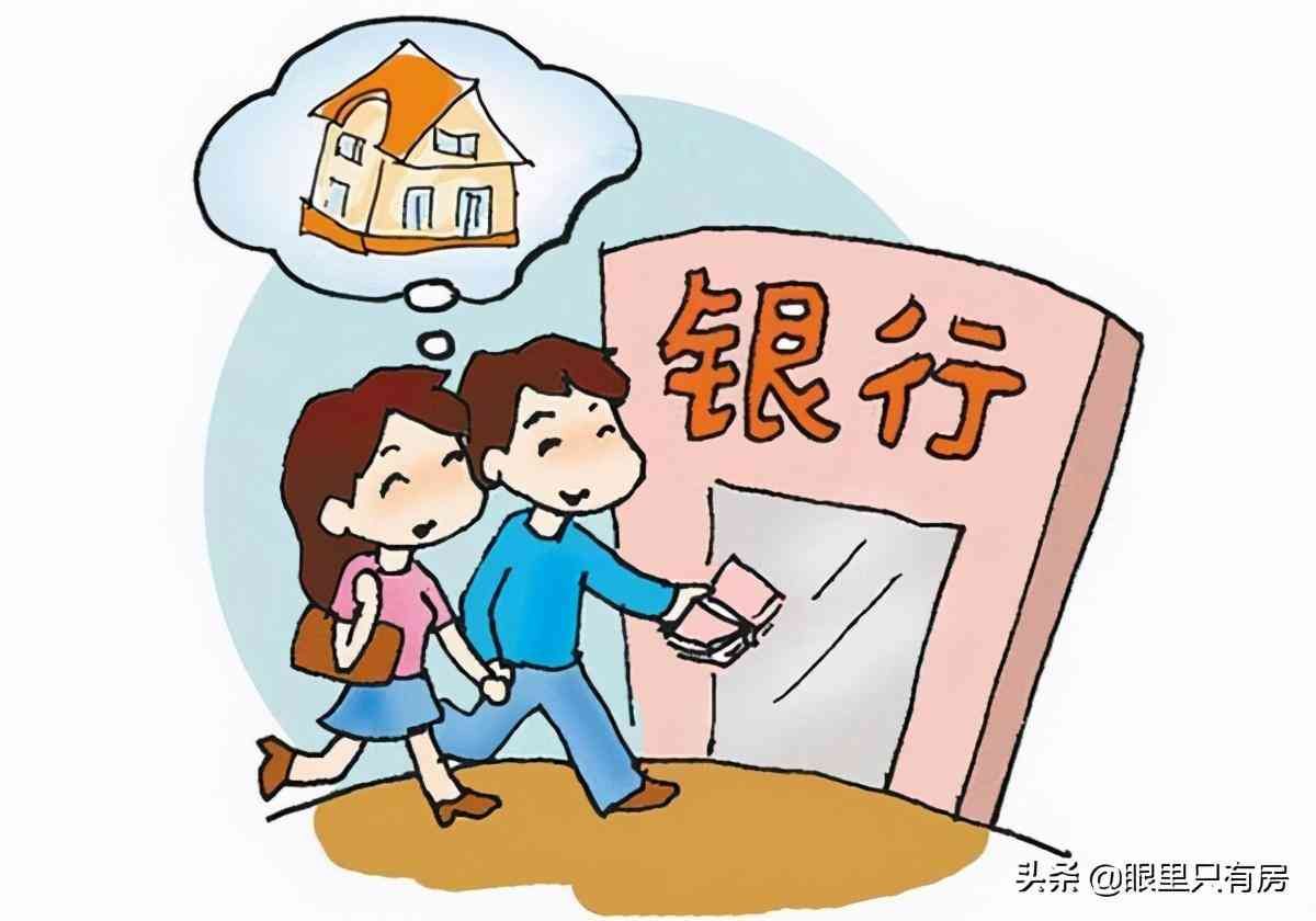 房贷被拒绝怎么补救(房贷被拒后,你采取这5个补救方法,或许还有机会获批)(图3) 房贷被拒绝怎么补救(房贷被拒后,你采取这5个补救方法,或许还有机会获批)(图3)