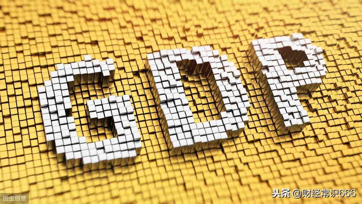 eia数据是指什么(了解这些宏观经济指标,分分钟变高手)(图1) eia数据是指什么(了解这些宏观经济指标,分分钟变高手)(图1)