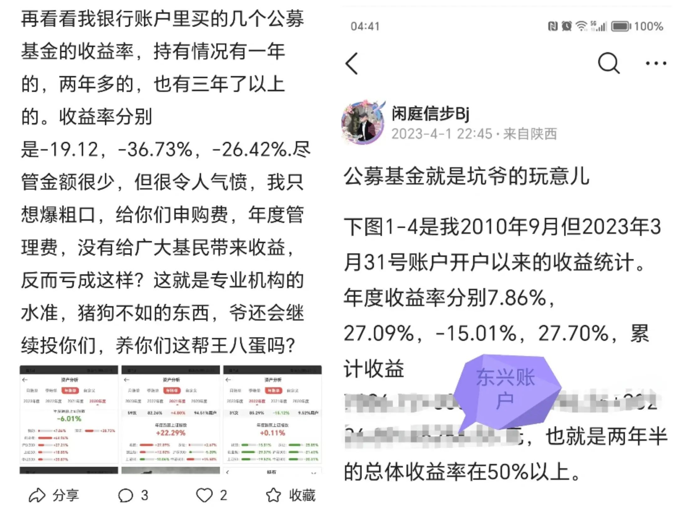 定期理财会亏损吗(理财居然也亏!)(图2) 定期理财会亏损吗(理财居然也亏!)(图2)