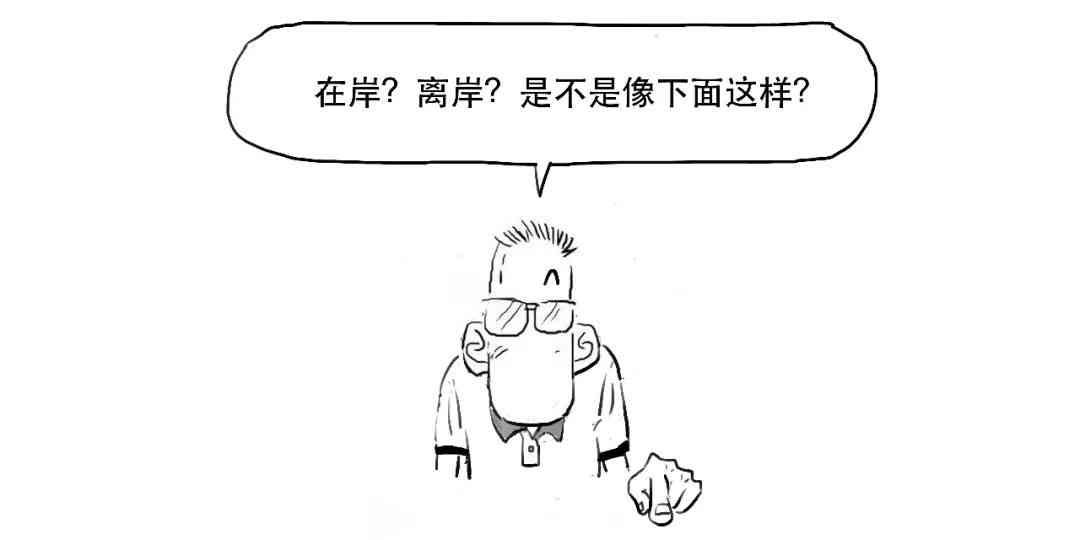 在岸人民币是什么意思(一篇漫画看懂“在岸人民币”和“离岸人民币”有啥区别)(图3) 在岸人民币是什么意思(一篇漫画看懂“在岸人民币”和“离岸人民币”有啥区别)(图3)
