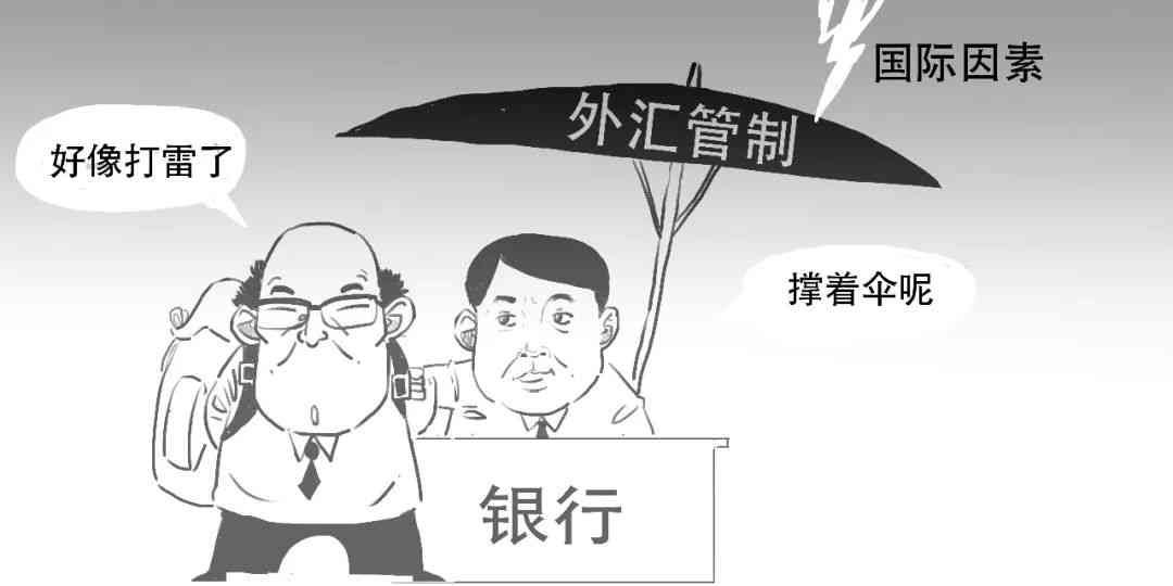 在岸人民币是什么意思(一篇漫画看懂“在岸人民币”和“离岸人民币”有啥区别)(图16) 在岸人民币是什么意思(一篇漫画看懂“在岸人民币”和“离岸人民币”有啥区别)(图16)