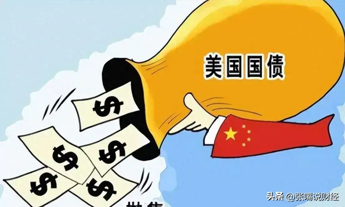 中国抛售美债的后果(还剩7750亿!中国11年总抛售5417亿美债,全部清空能惩罚美国吗)(图7) 中国抛售美债的后果(还剩7750亿!中国11年总抛售5417亿美债,全部清空能惩罚美国吗)(图7)
