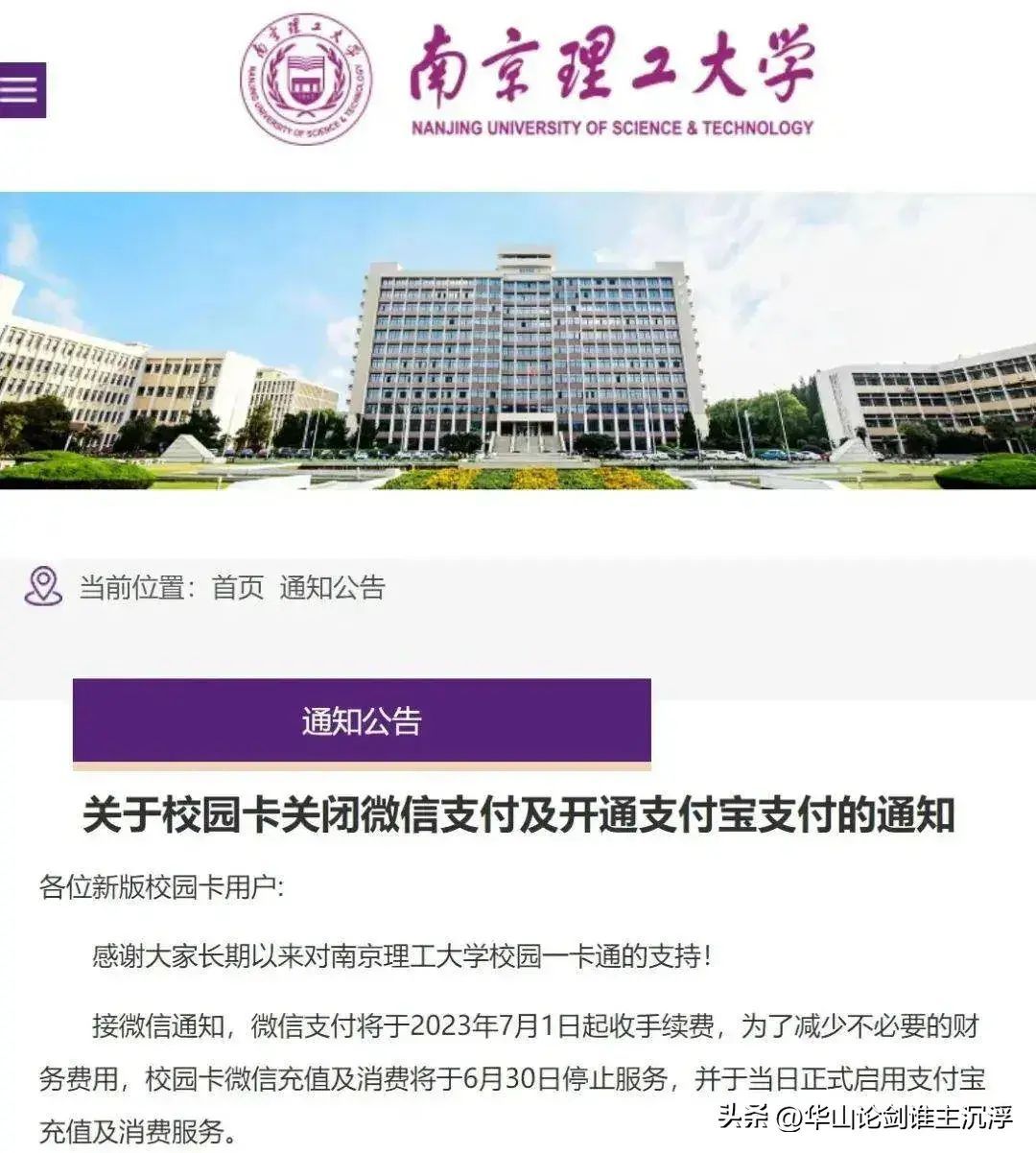 支付宝提现收费规则(微信支付宝提现收费你怎么看)(图1) 支付宝提现收费规则(微信支付宝提现收费你怎么看)(图1)