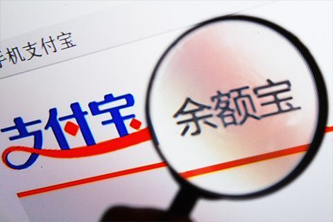 余额宝放10万安全吗(支付宝里的余额宝、定期理财安全吗?把十几万存款放进去安全吗)(图3) 余额宝放10万安全吗(支付宝里的余额宝、定期理财安全吗?把十几万存款放进去安全吗)(图3)